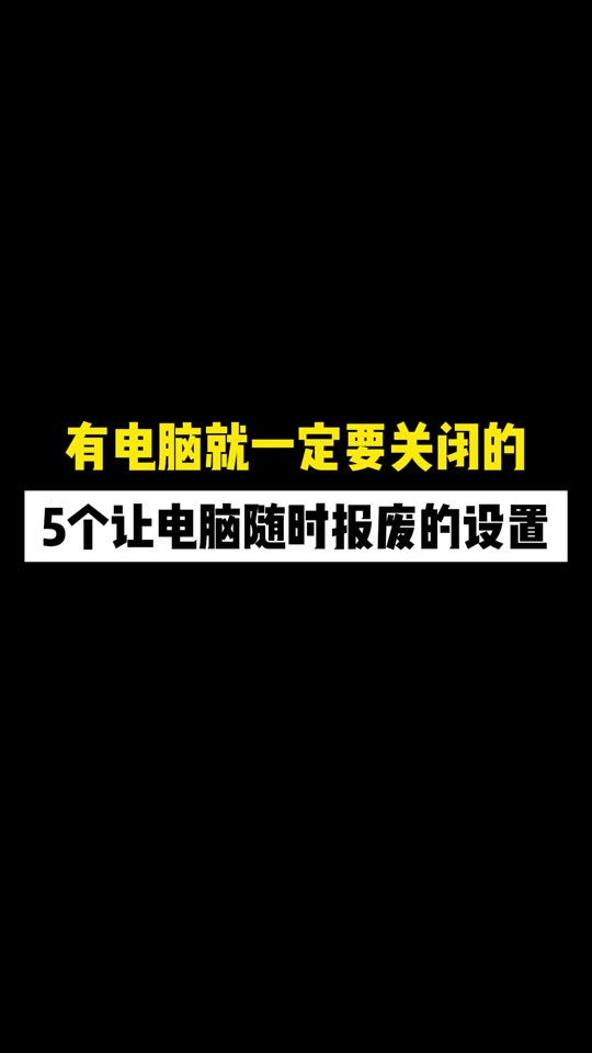 edge不断弹出大量提示页面，edge不断弹出大量提示页面怎么关闭