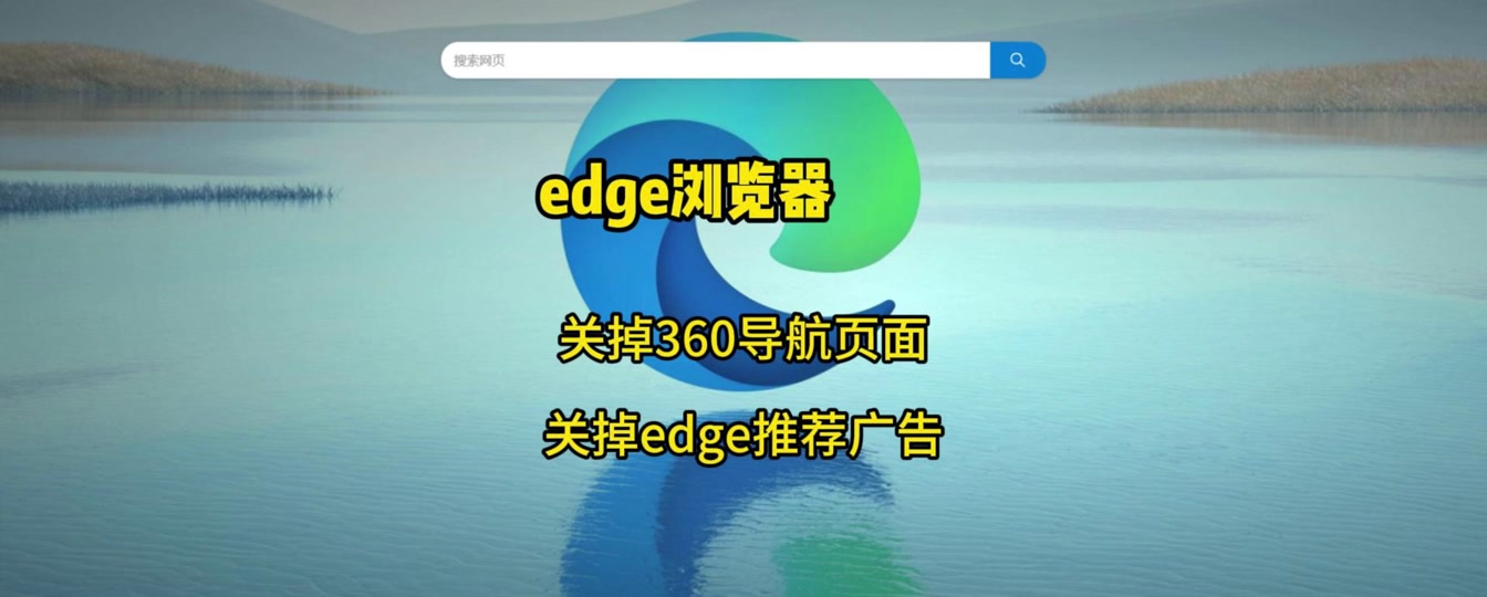 edge不断弹出大量提示页面，edge不断弹出大量提示页面怎么关闭