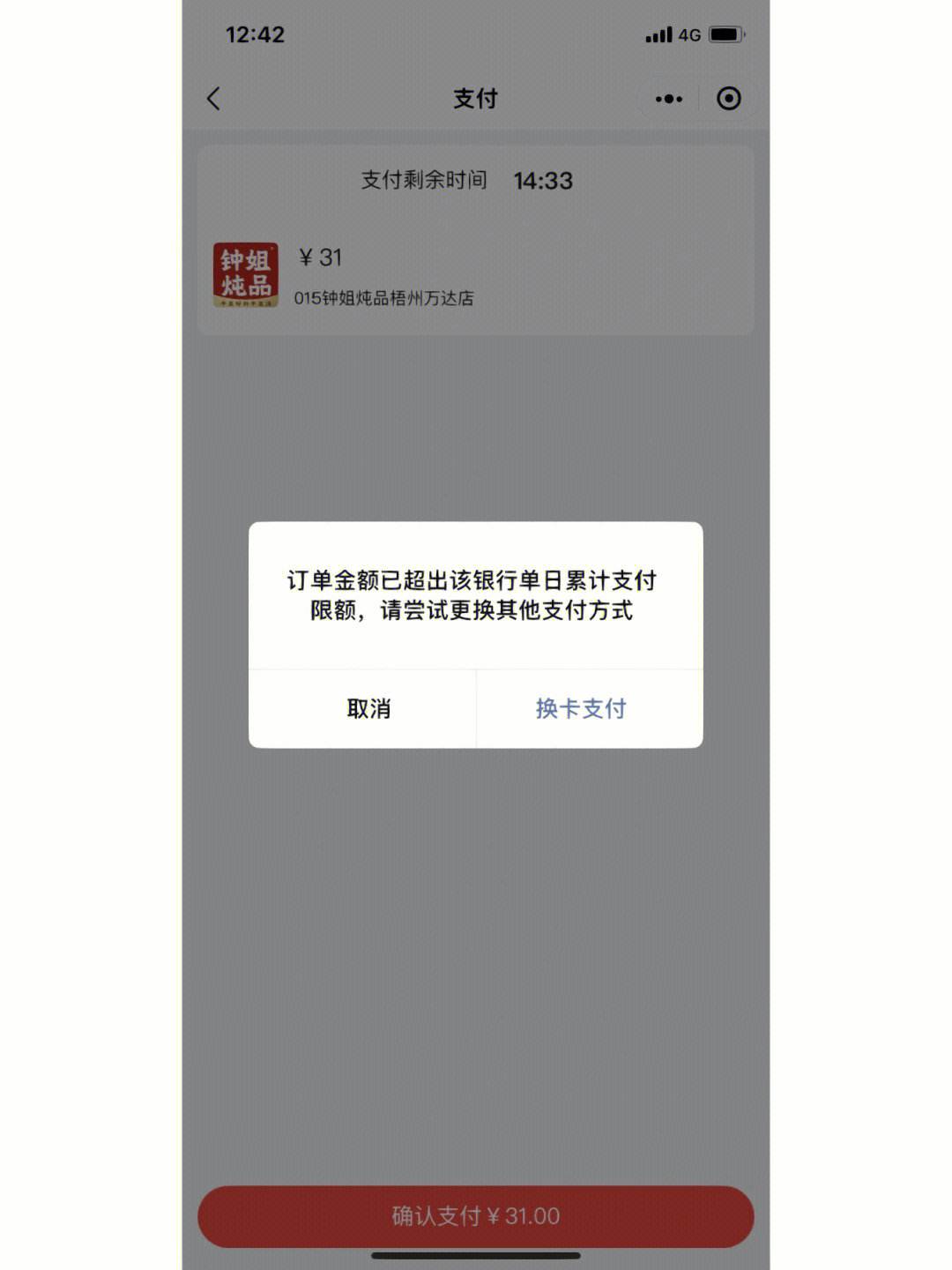 ebpay提现后银行卡被冻结，ebpay提现后银行卡被冻结多久解封