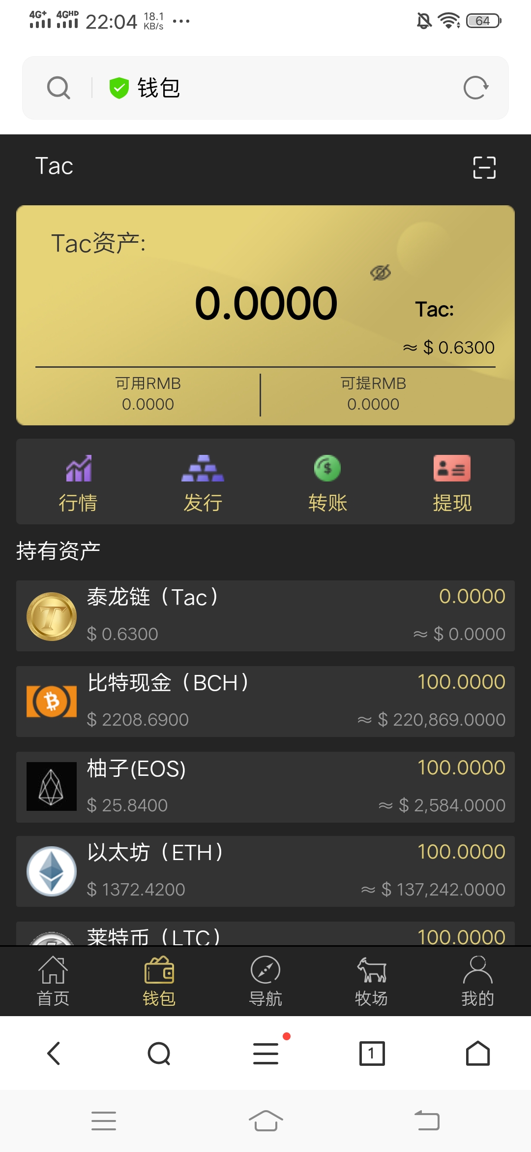 token钱包下载官网，tokenpocket钱包官网下载