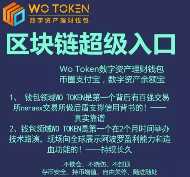 token钱包案被迫，iam token钱包可以被追查到资金来源吗?