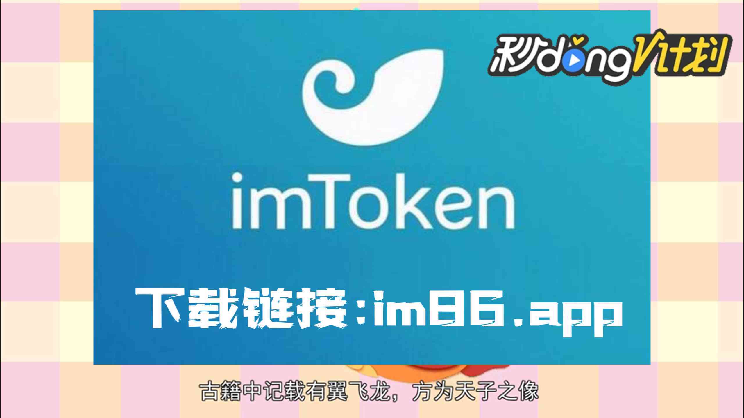 token钱包电脑版下载安装，tokenpocket电脑版怎么用