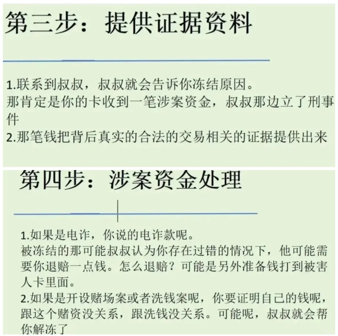 虚拟币银行卡冻结怎么解冻，虚拟币银行卡冻结怎么解冻不了