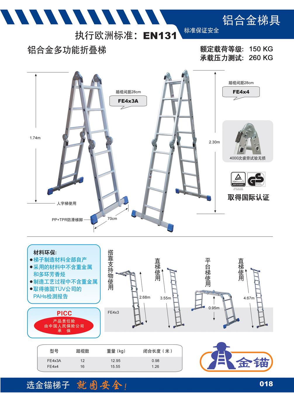 多功能梯子论文，多功能梯子安装视频