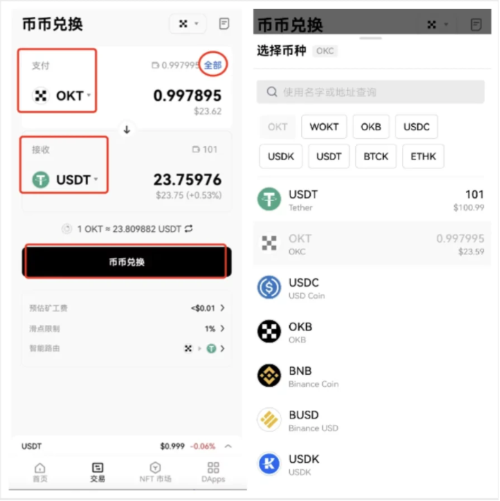 usdt钱包app下载，usdt钱包官方ios下载