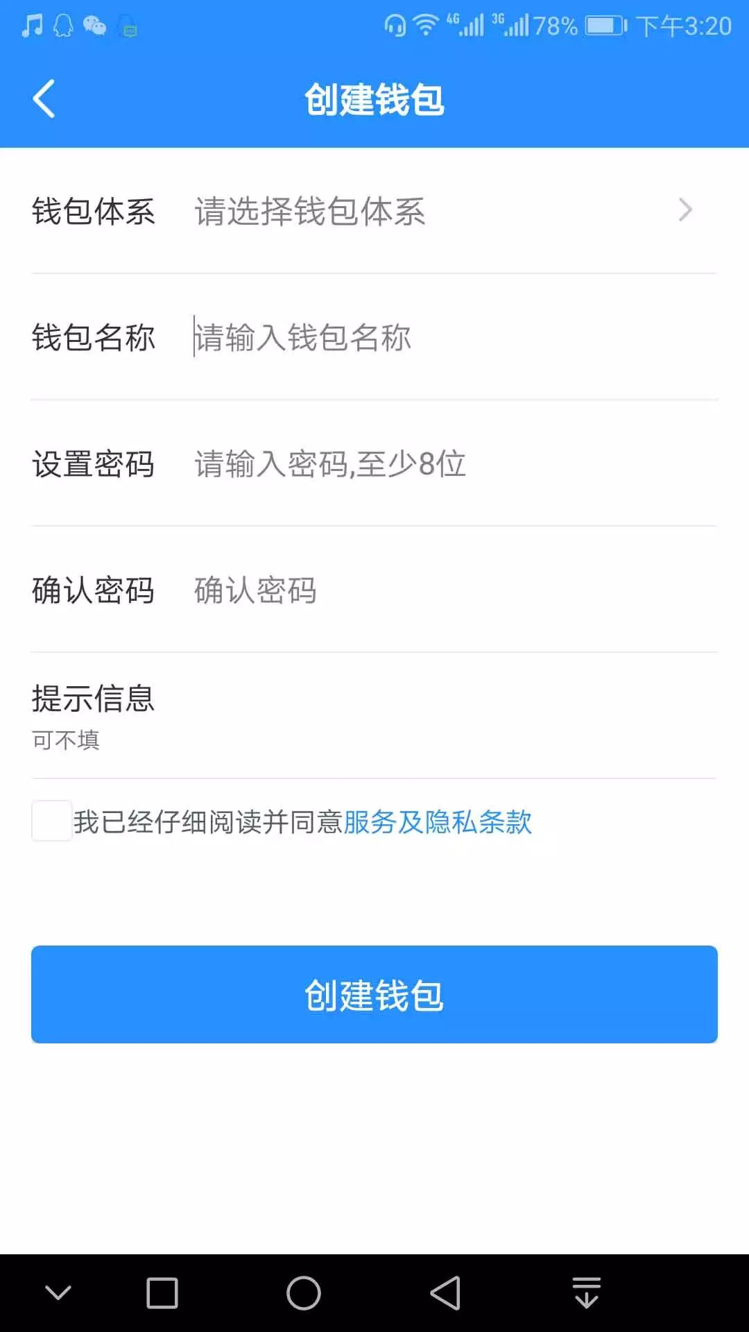 token钱包最新版，token钱包app下载