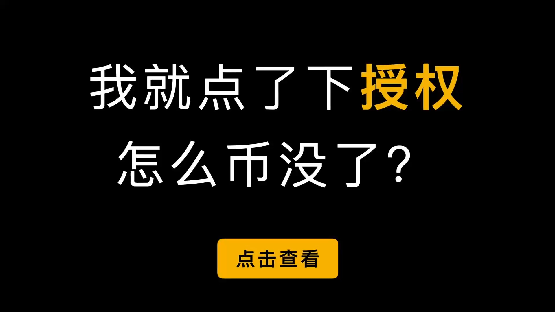 ok钱包如何取消授权，ok支付怎么注销ok支付