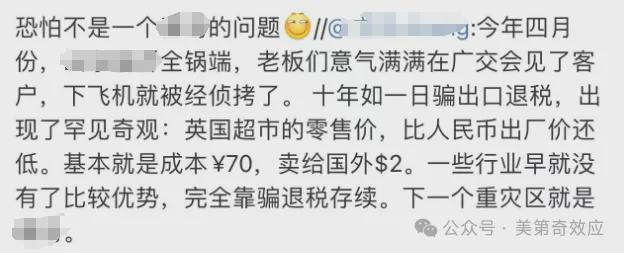 渣打称特朗普难以让美元贬值，特朗普讲话成功救场 强美元为何是美政府标准答案