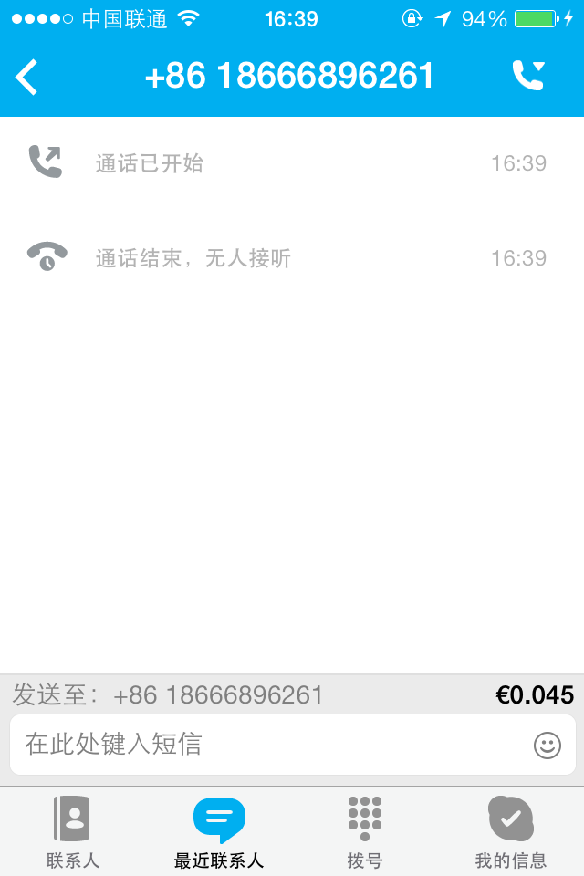 ios版skype下载，iphone版本skype下载