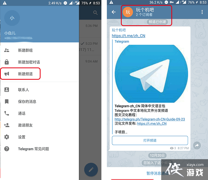 电报telegeram购买，电报telegram721