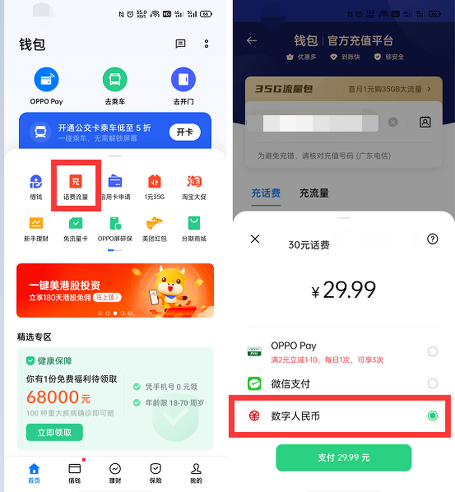 token钱包官网app下载，token pocket钱包下载