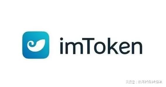 imtoken钱包官网，imtoken钱包官网地址