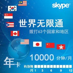 skype中国官方充值，skype充值页面打不开