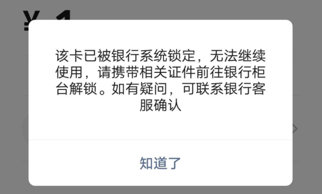 虚拟币变现银行卡被冻结，虚拟币变现银行卡被冻结3到7天会自动解解封?