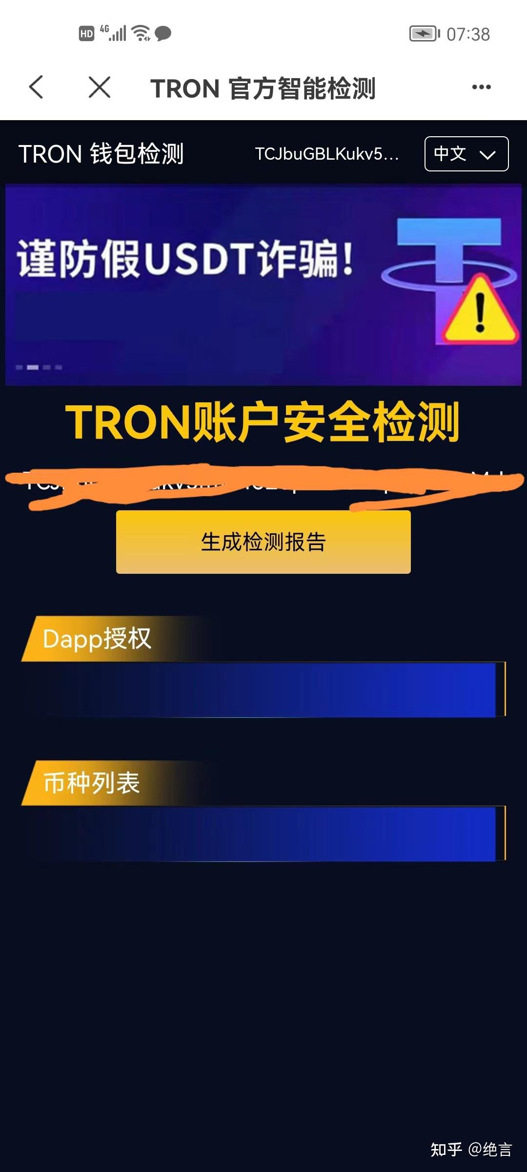 tokenpocket钱包官网app的简单介绍