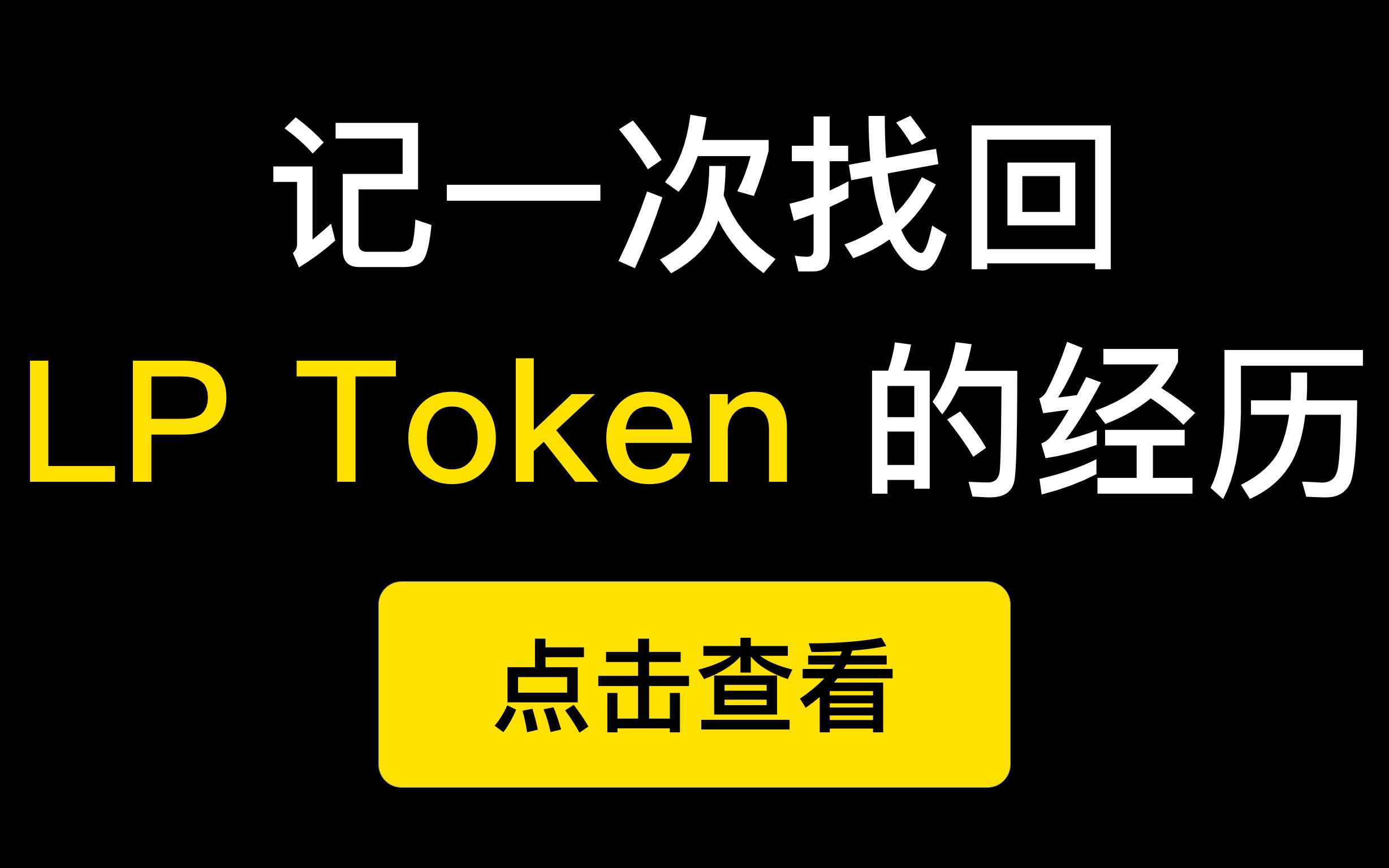 token里的币被下载能找回吗的简单介绍