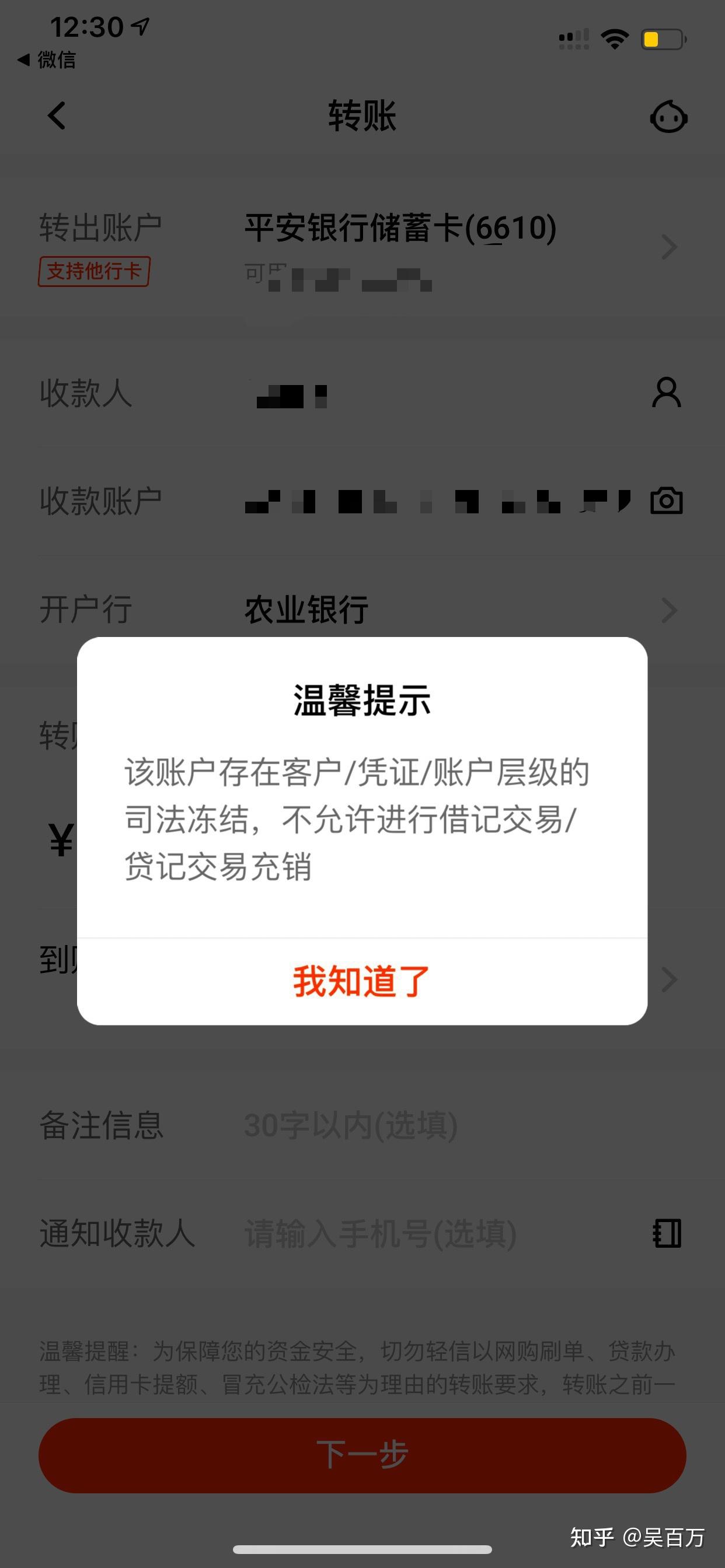 银行卡买虚拟币会被冻结吗，网上买卖虚拟币银行卡被两个刑侦冻结了