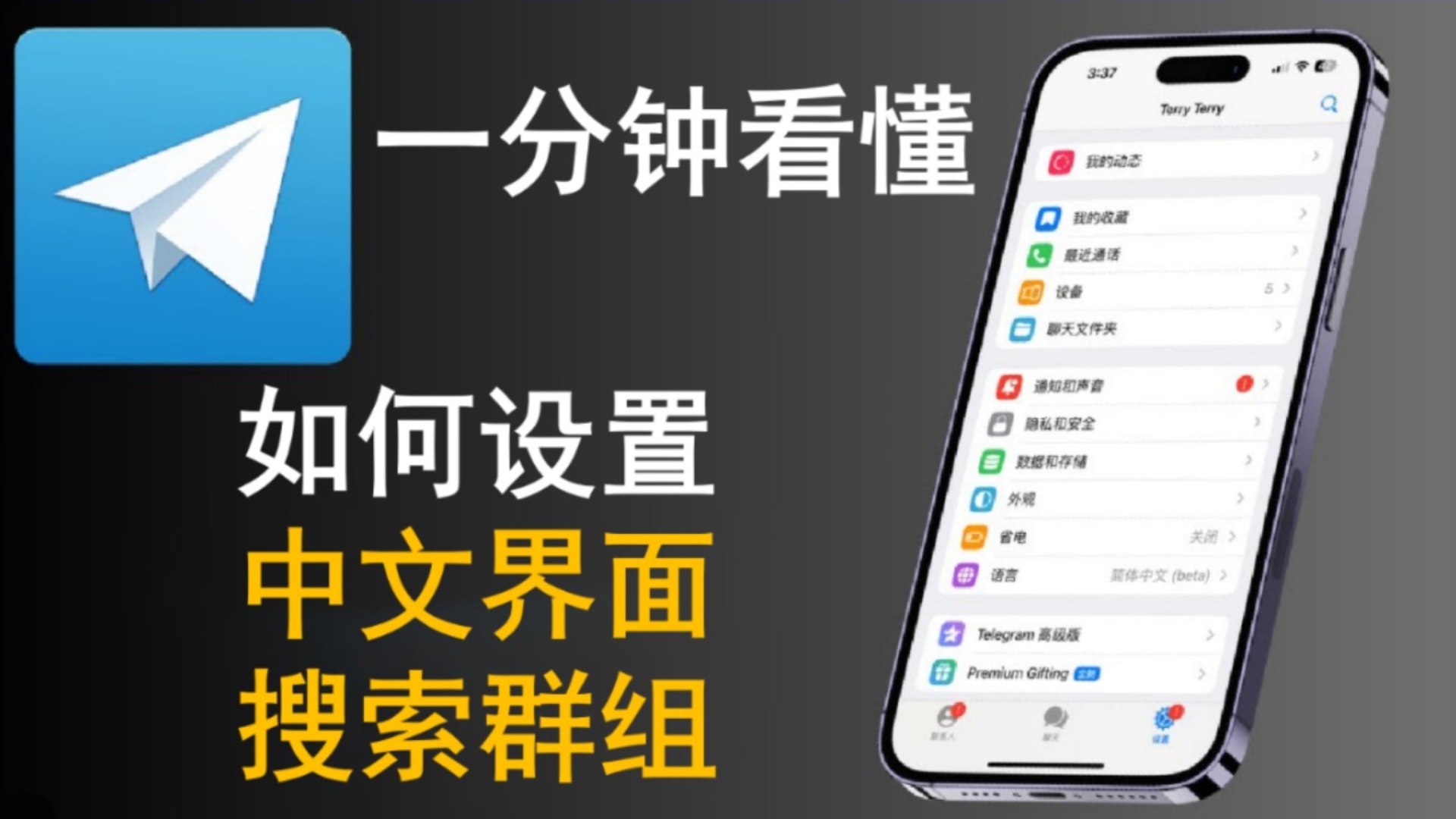 telegreat登陆教程，telegreat代理连接教程