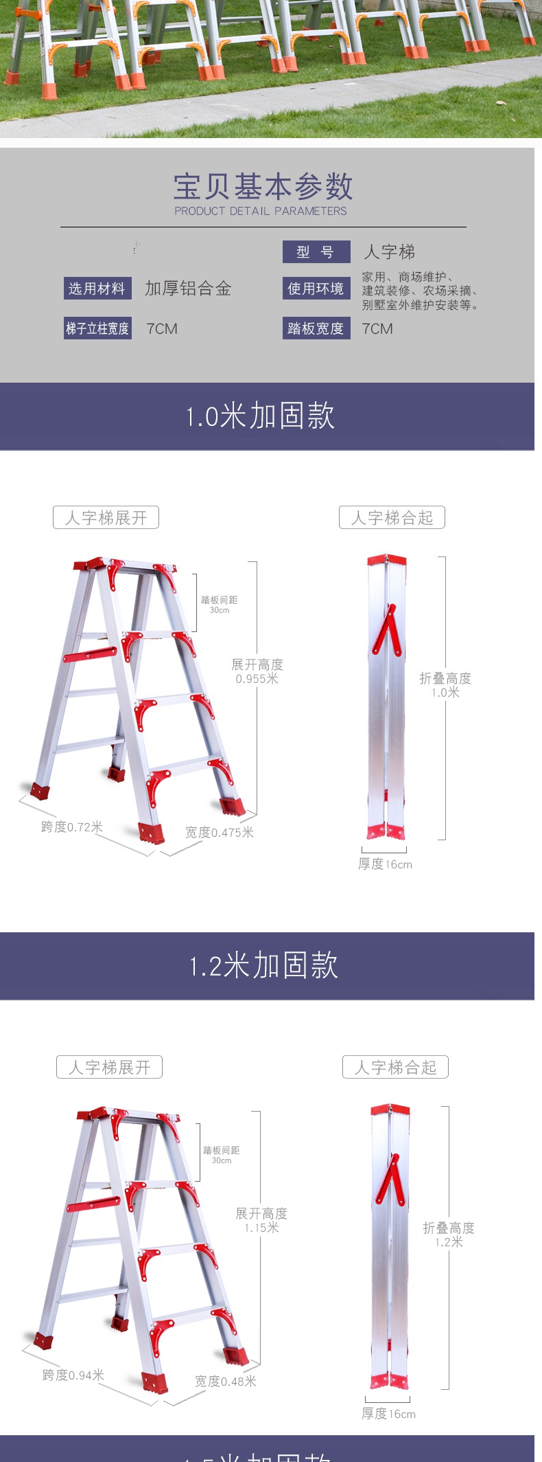 铝合金梯子型号，铝合金梯子厚度应该是多少