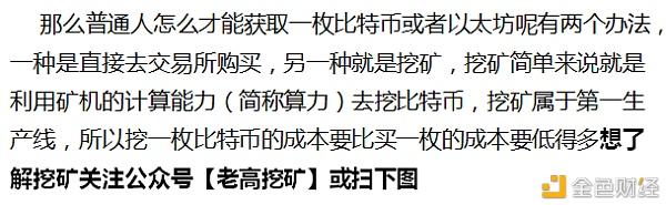 普通人怎么去挖比特币，普通人怎么去挖比特币?