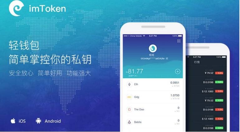 imtoken冷钱包官方下载的简单介绍