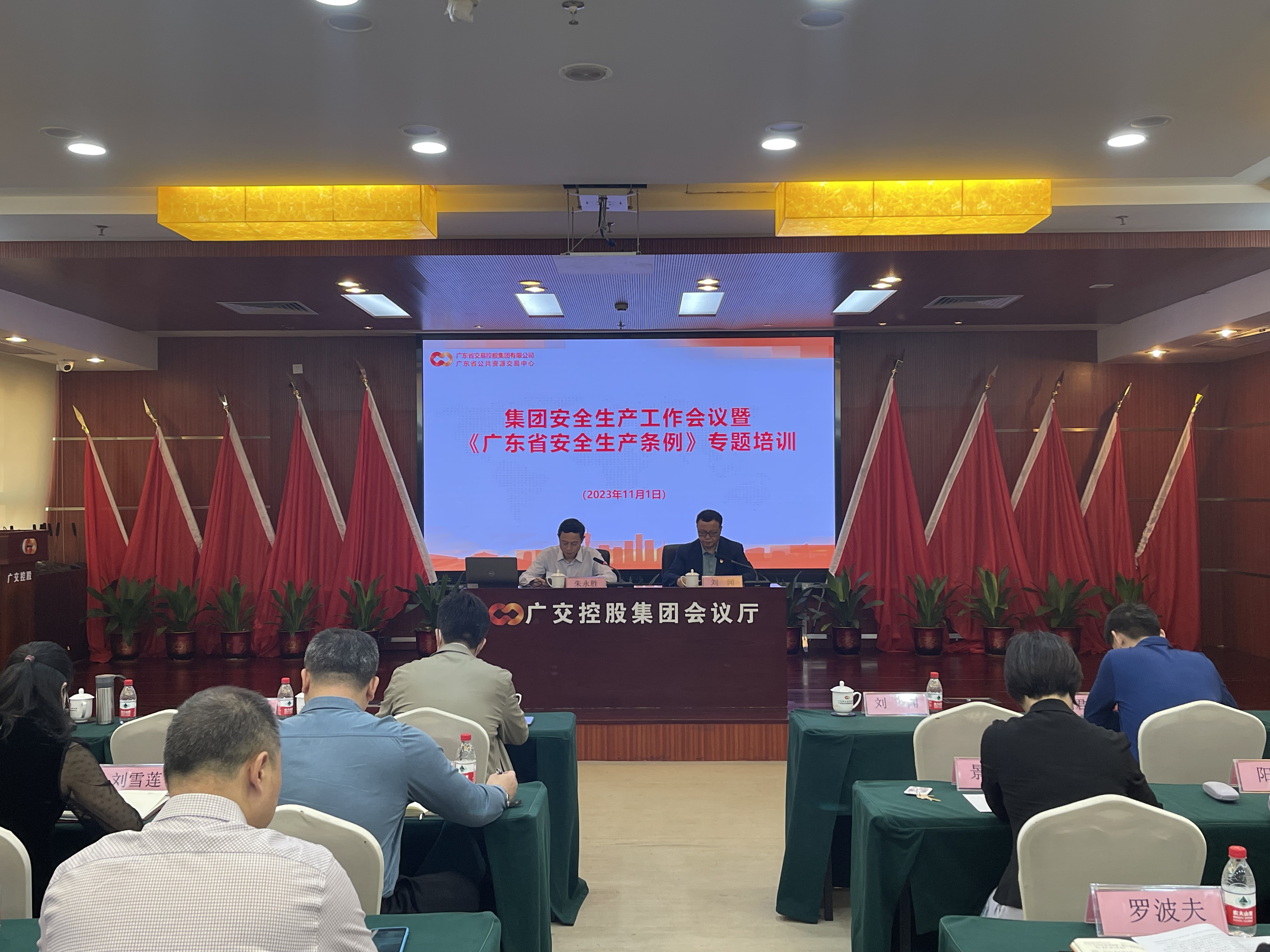 广东省安全生产协会，广东省安全员c证查询