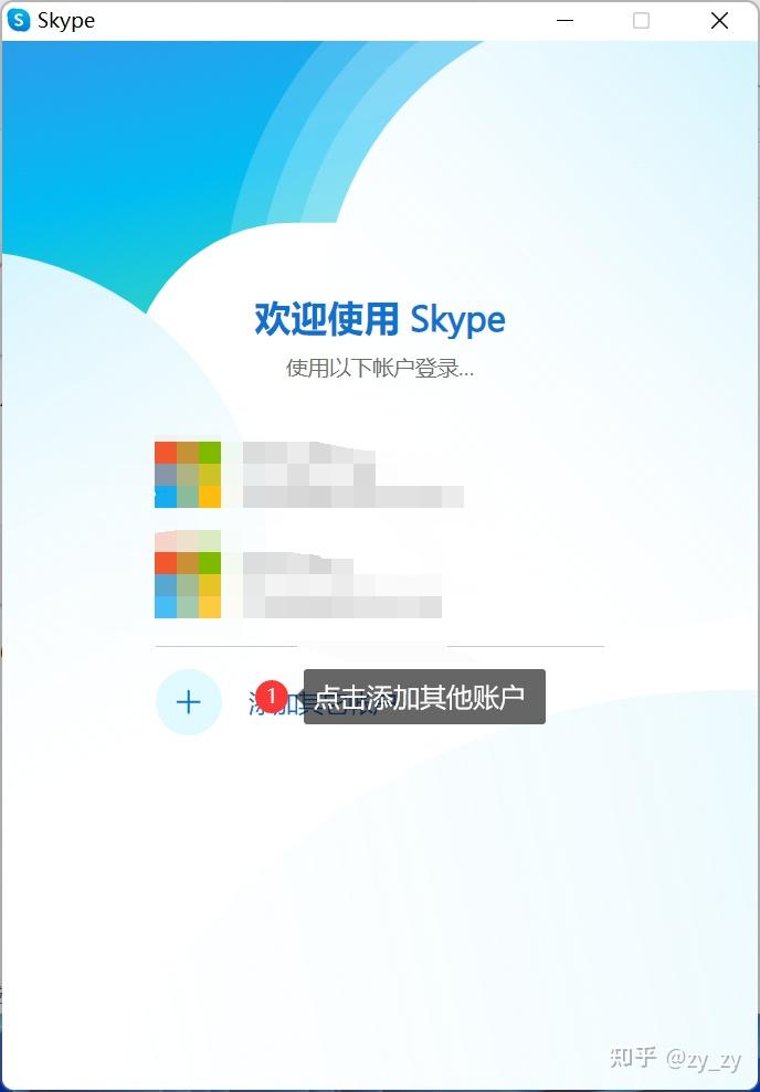 手机版skype官网苹果，skype iphone版