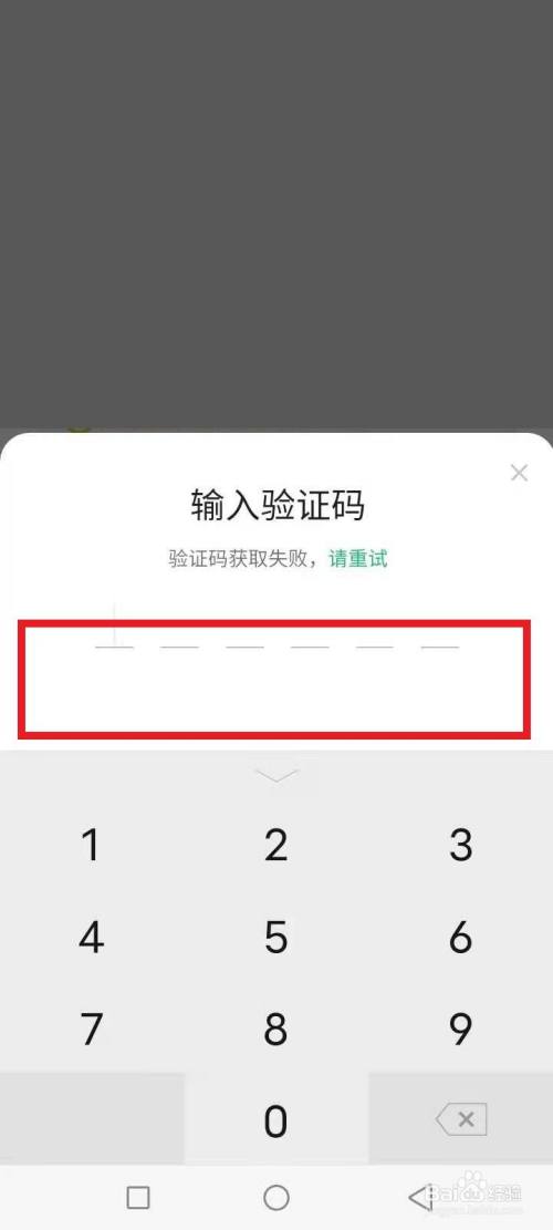 怎样知道自己的验证码是谁发的，怎样知道自己的验证码是谁发的呢