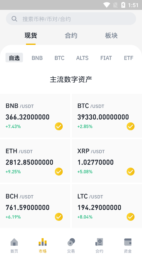 binance交易所下载，binance交易所下载官网