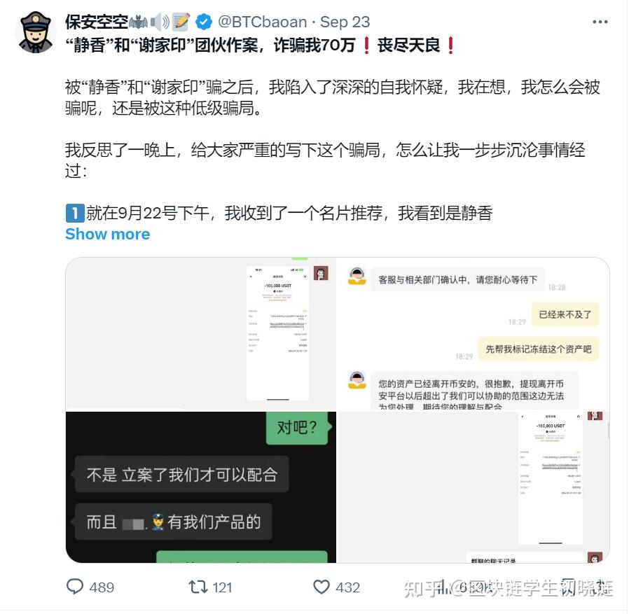 包含usdt怎么换人民币不会被冻结的词条