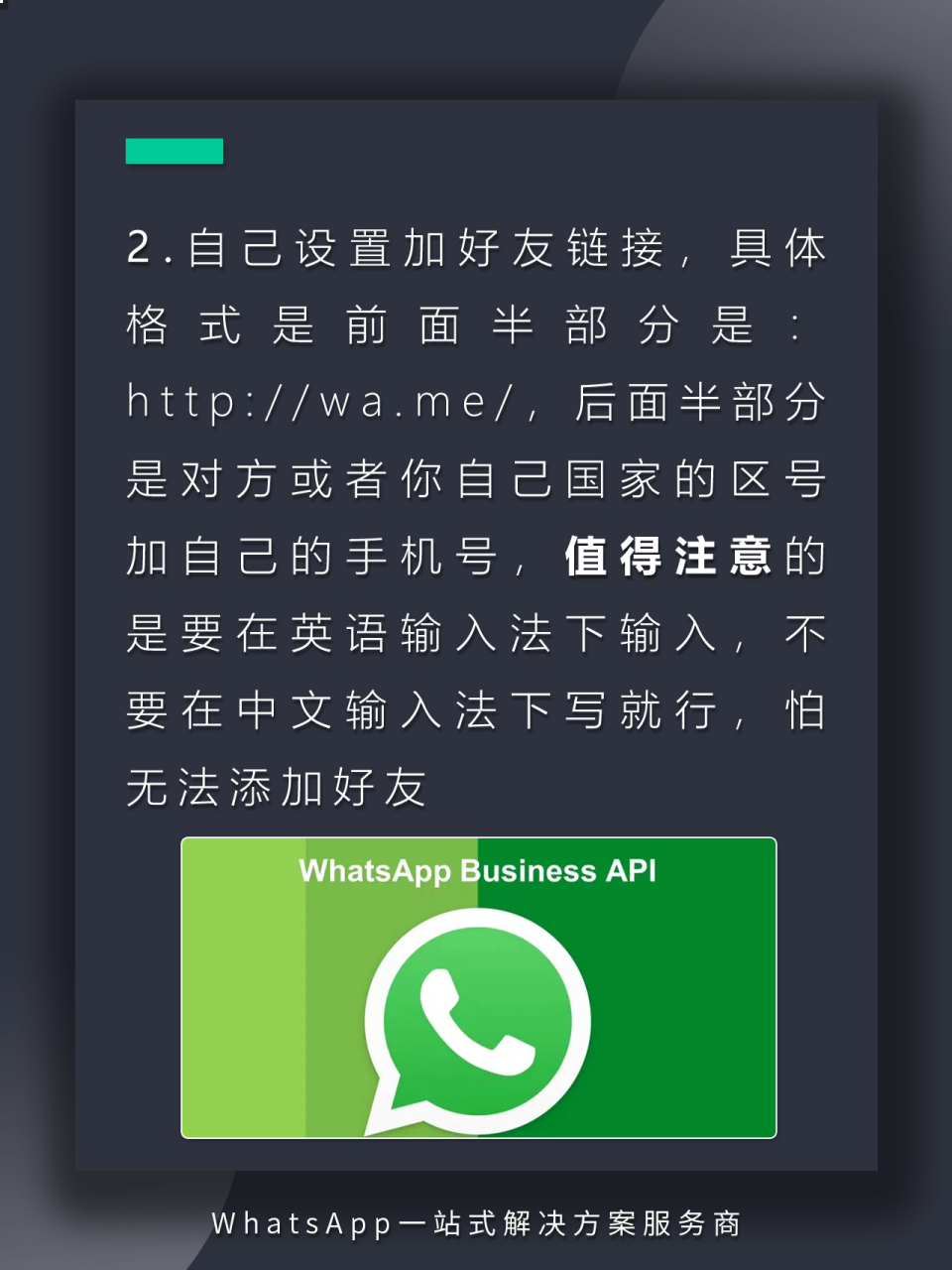 whatsapp怎么加好友，电脑whatsapp怎么加好友