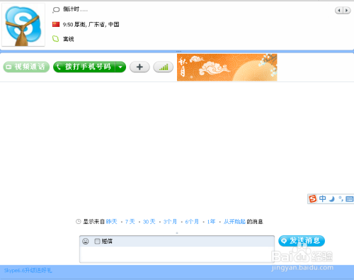 skype账号注册，skype账号注册手机