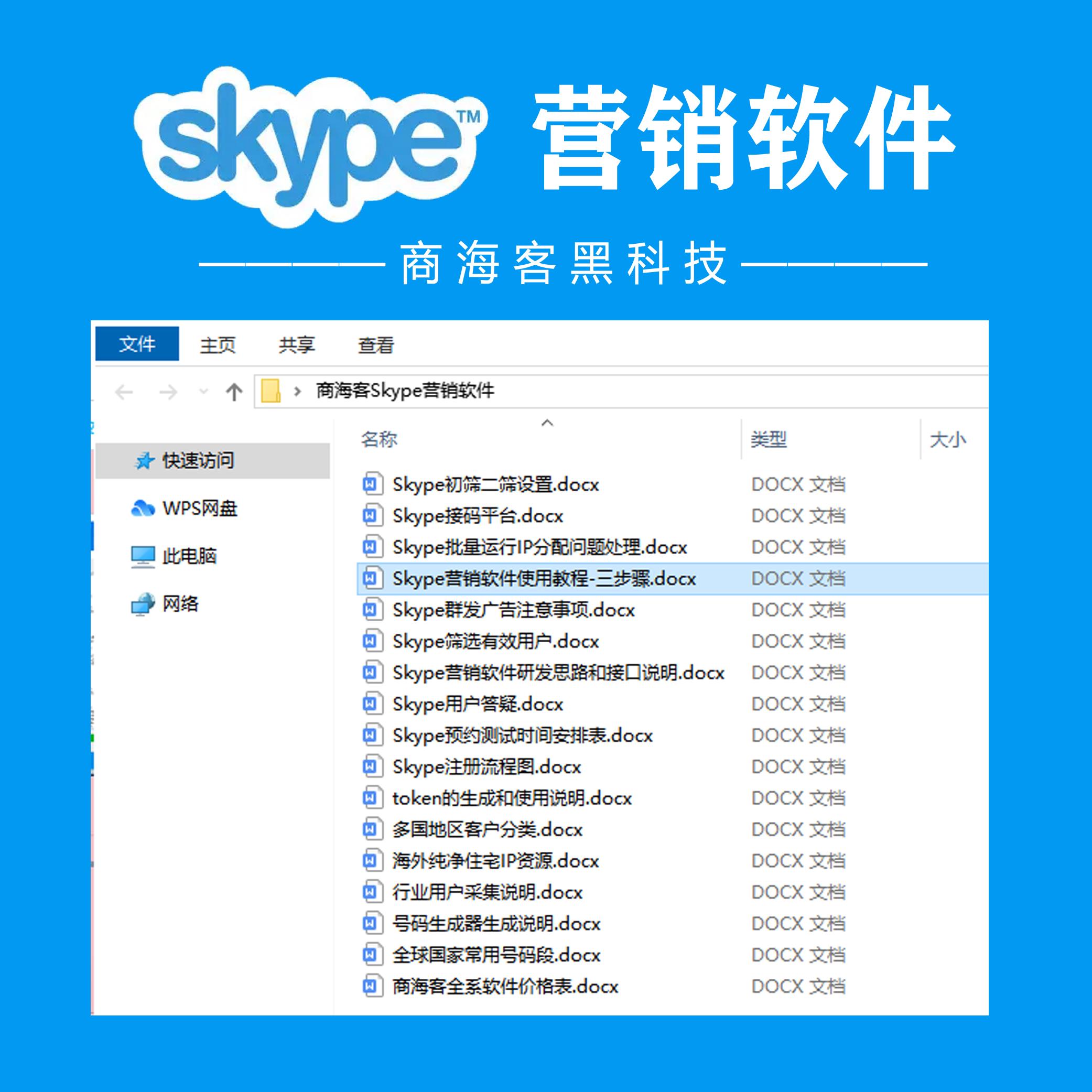 skype是啥软件国内违法吗，skype是什么软件在中国可以用吗