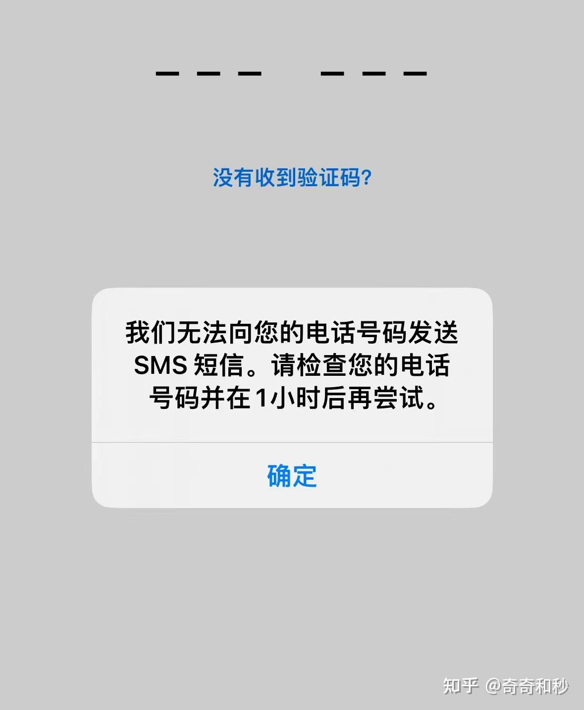 为什么验证码发不出去，为什么验证码发不过来是怎么回事