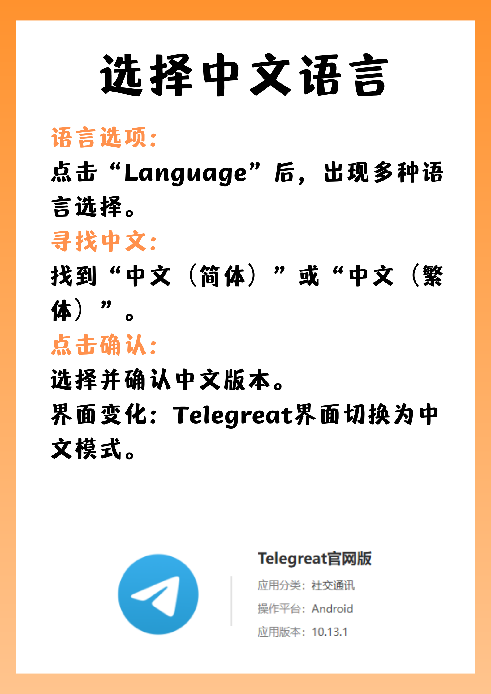 telegreat登录，telegreat登录新设备