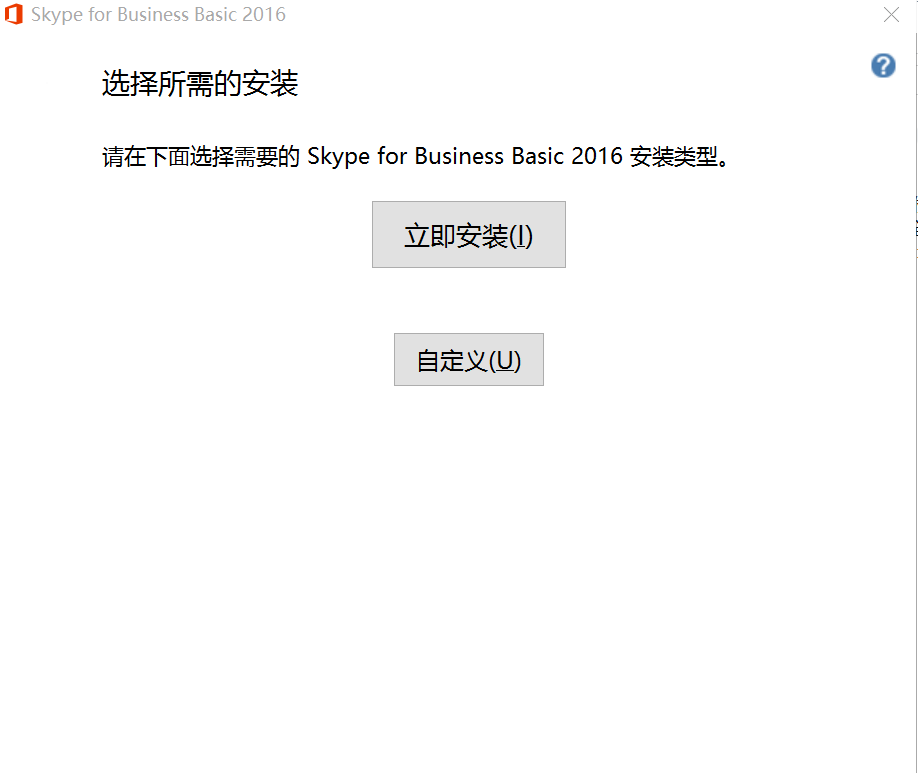 关于skypeforbusiness手机登陆不上怎么办的信息