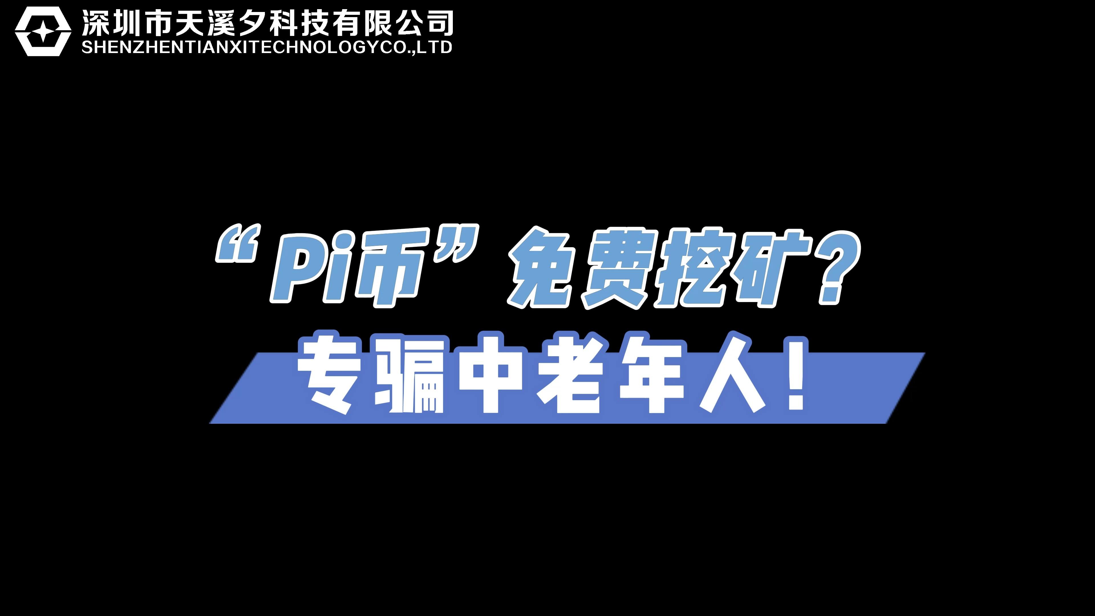 骗你玩比特币的人对他有什么好处，骗你玩比特币的人对他有什么好处吗