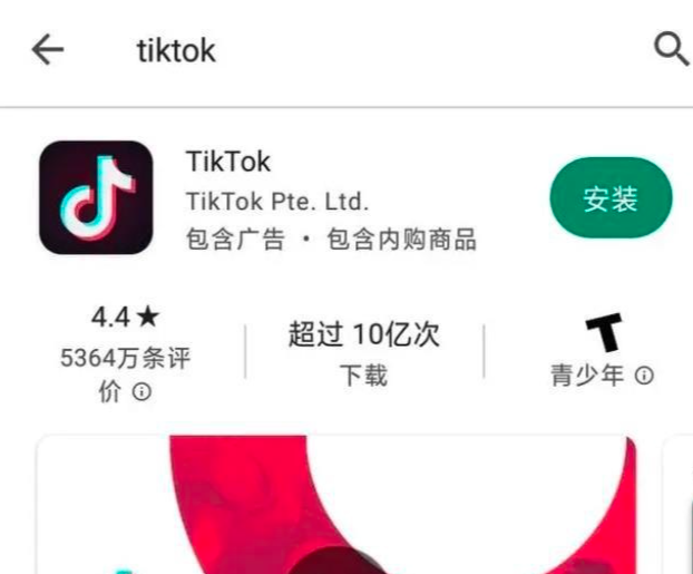 tiktok下载，tiktok下载官网入口