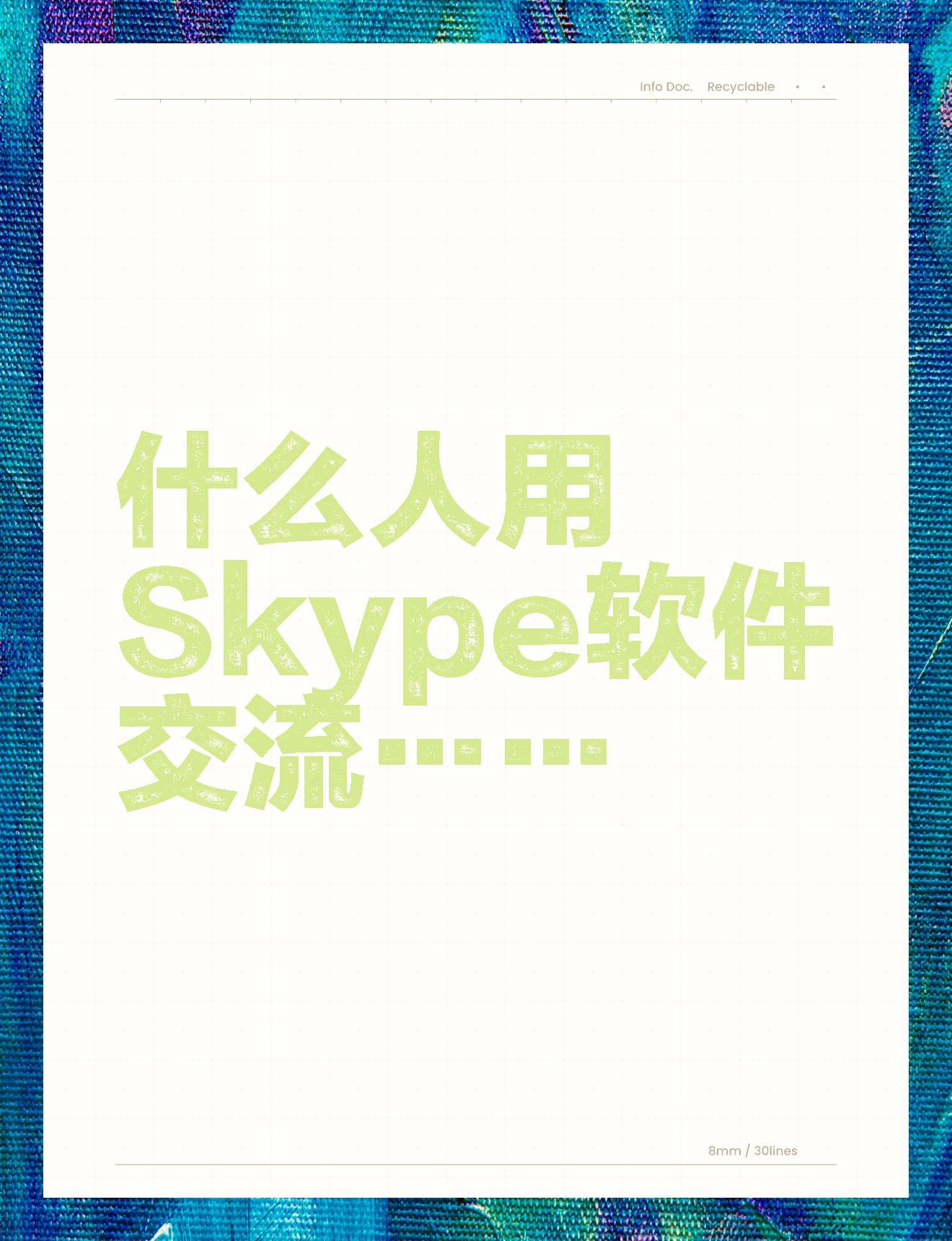 skype手机版免费下载安卓版，skype最新版安卓手机版免费下载