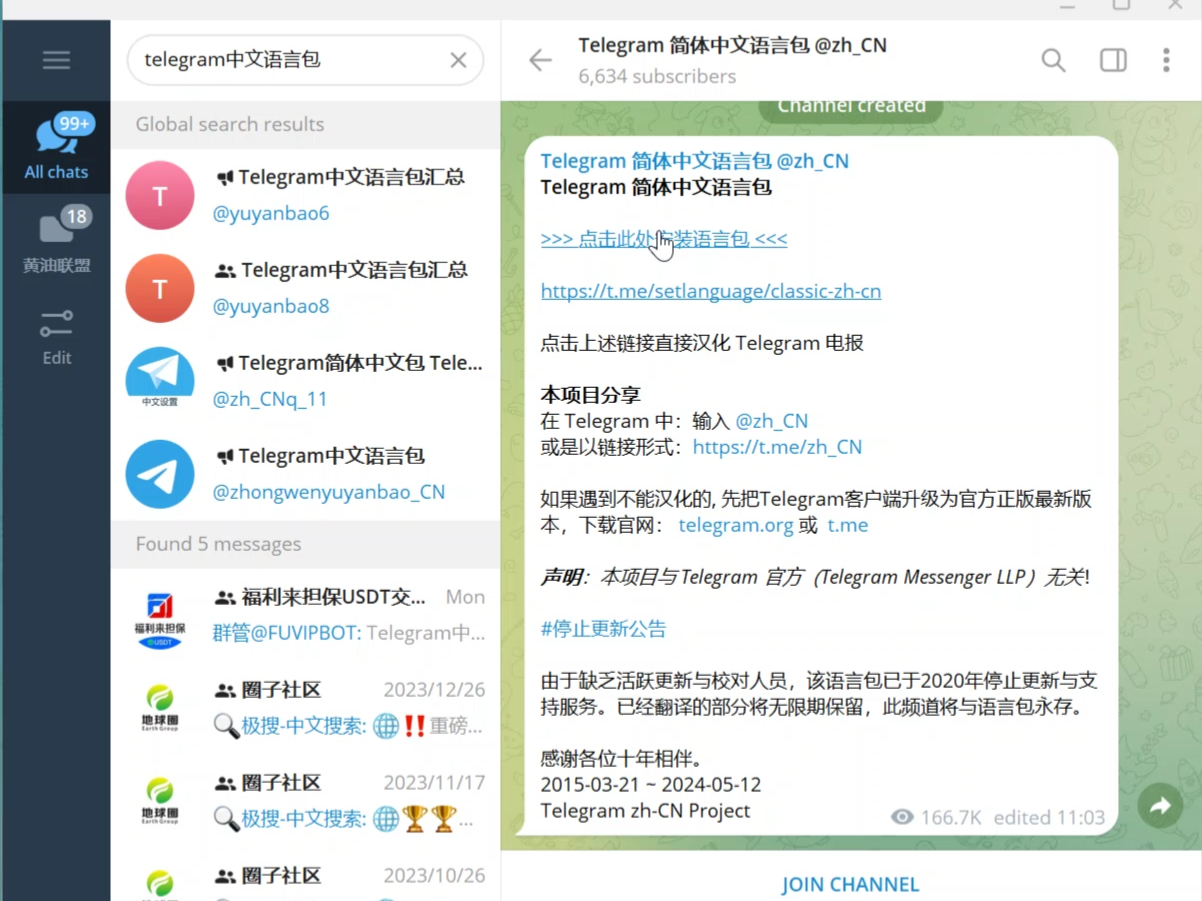 telegeram软件下载，telegreat中文官方版下载