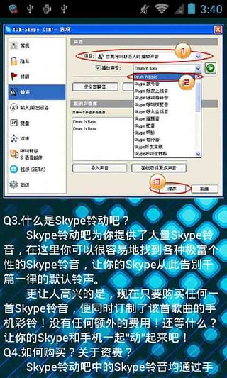 skype安卓手机版8.62.0.85，Skype安卓手机版下载最新官方APP安装包