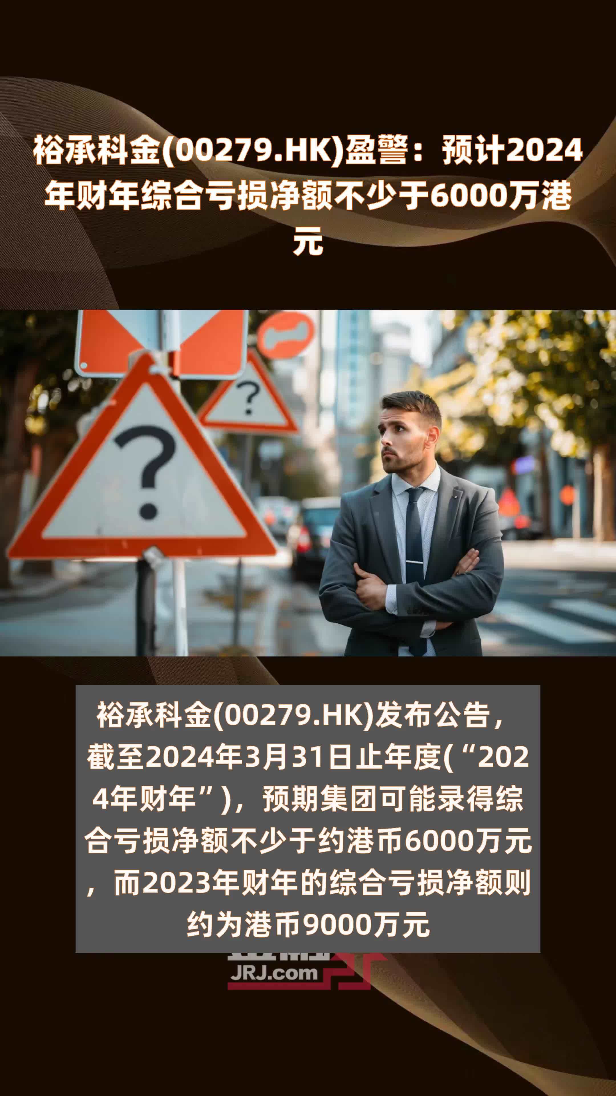 裕承科金，裕承科金郑志刚