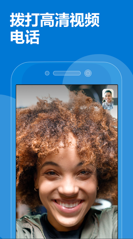 skypebusiness下载，skype business下载