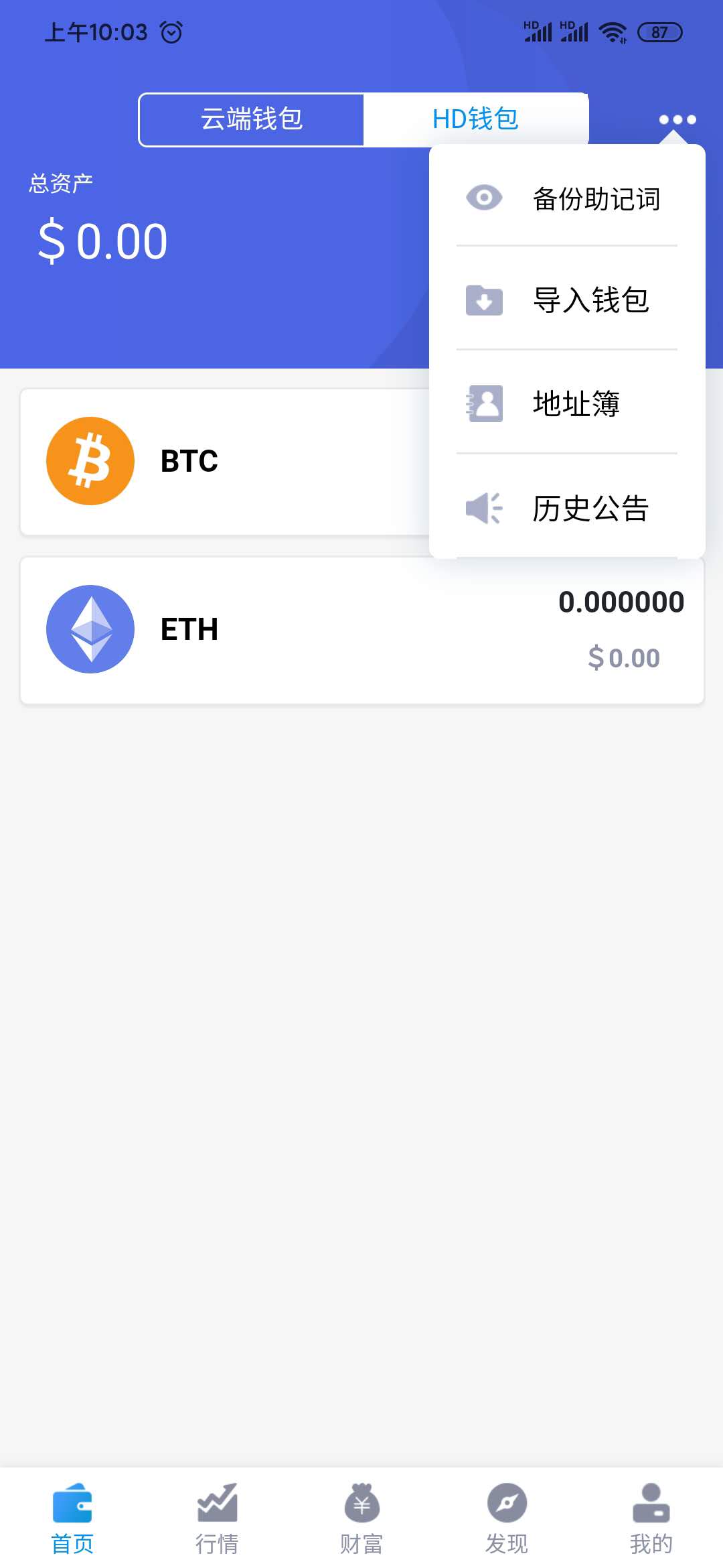 imtoken钱包官网正版下载，imtoken钱包下载安卓243