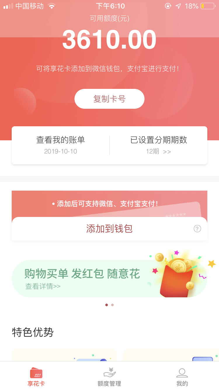 信用钱包app入口，信用钱包这个平台怎么样