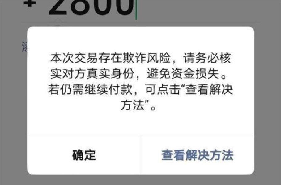 付款截图发给别人有风险吗，付款截图可以发给陌生人吗?