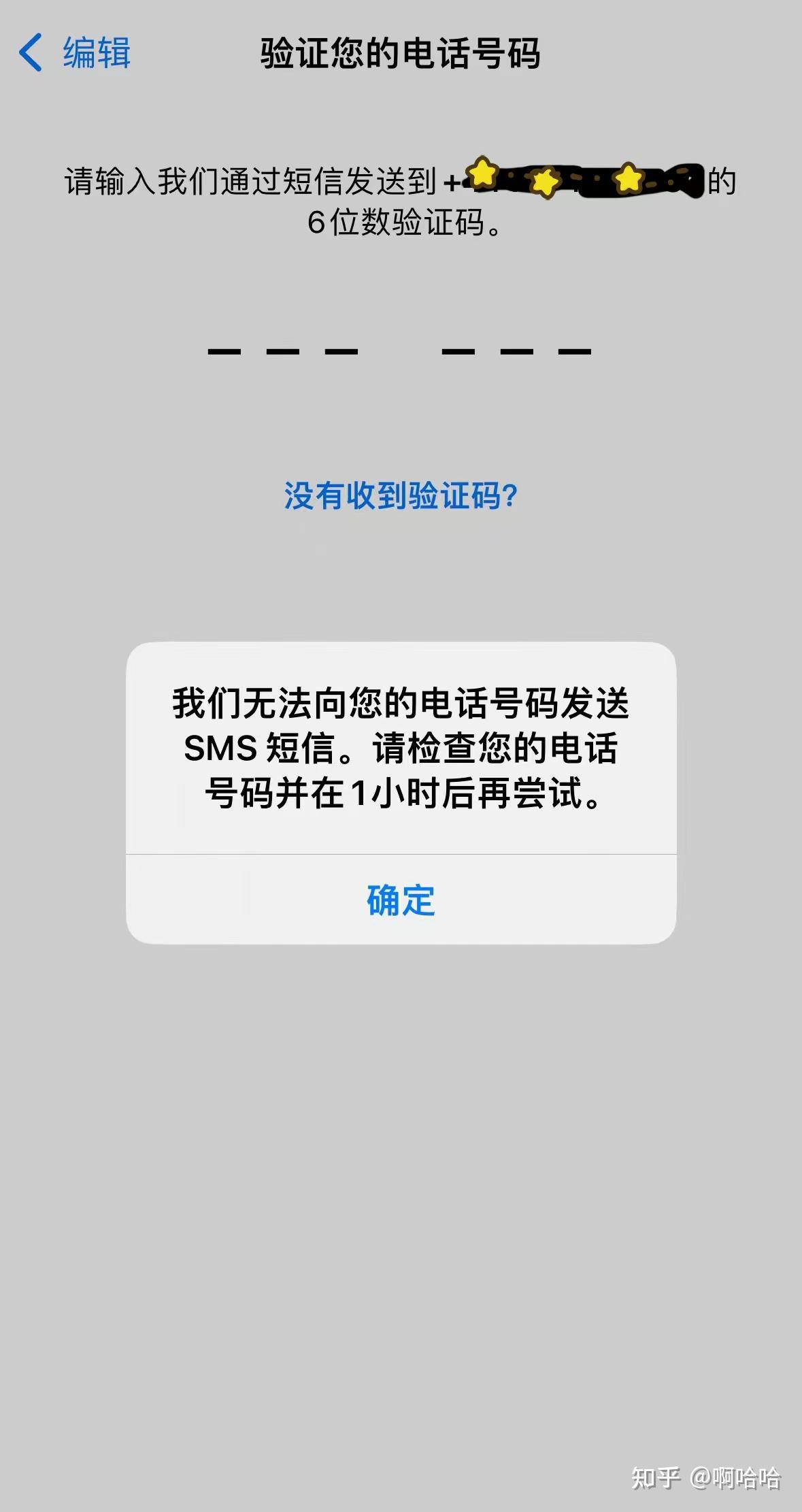 whatsapp无法接收验证码，whatsapp无法接收验证码解决方法