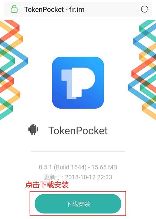 tokenapp下载，token download