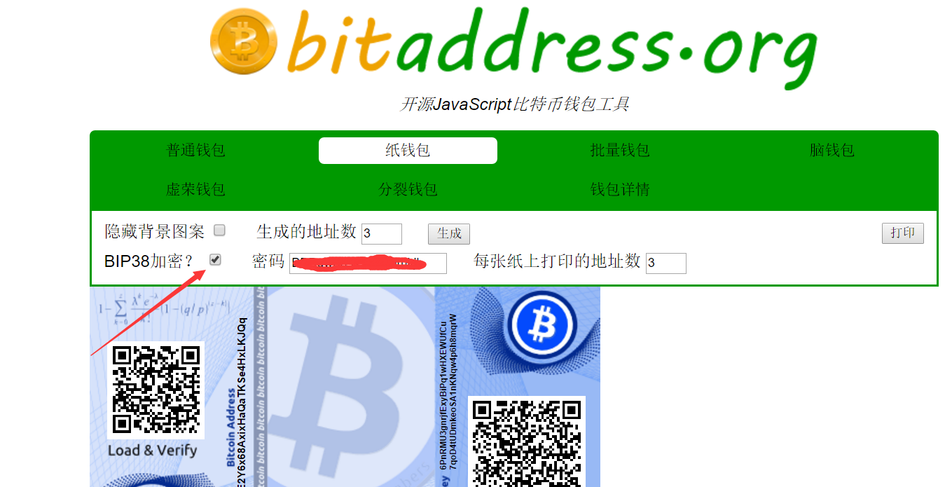 BTC私钥碰撞器下载，blockchain 私钥