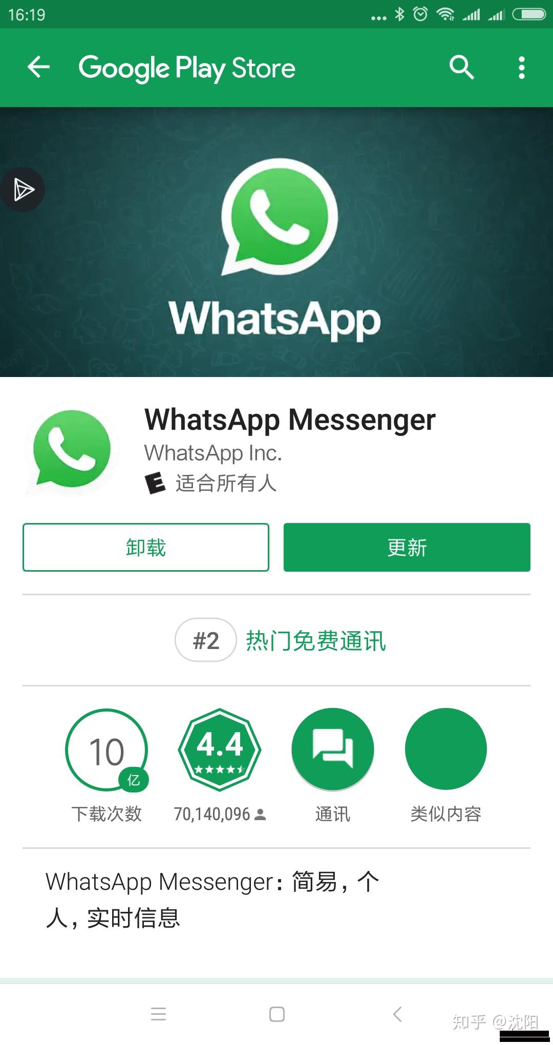 whatsapp安装不了为什么，whatsapp下载安装后为什么不能用